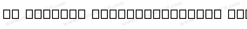 CF TongYan (Noncommercial) HYZhu字体转换